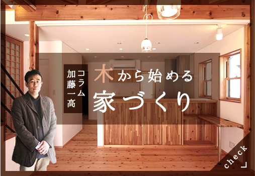 【中古】 こだわりの家づくり 工務店殿！こんな家を造ってください/彰国社/加藤正美 旧加藤家住宅土蔵 文化遺産オンライン